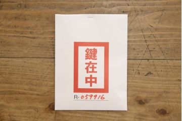 中古　伝統工芸士 横山松雄作　衣装盆たっぷり10杯付きの加茂総桐箪笥(定価約165万円)(胴厚、和タンス、着物箪笥、衣装たんす、桐タンス)(R-059916)