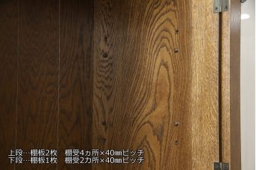 中古　横浜クラシック家具　ノックオンウッド(knockonwood)　Hand Made　上品なデザインが美しいカップボード(食器棚、飾り棚、戸棚、収納棚、キャビネット)(定価約55万円)(R-059932)