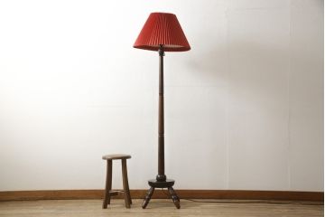 ヴィンテージ照明　松本民芸家具　絶版品　激レア!赤いシェードが空間のアクセントになるB型フロアスタンド(スタンドライト、フロアライト、照明、ビンテージ)(R-059935)