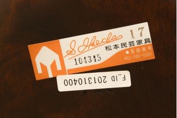 ヴィンテージ照明　松本民芸家具　絶版品　激レア!赤いシェードが空間のアクセントになるB型フロアスタンド(スタンドライト、フロアライト、照明、ビンテージ)(R-059935)