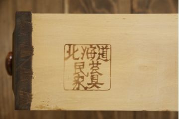 中古　北海道民芸家具　HM533　和洋どちらのインテリアにも合わせやすいチェスト(定価約25万円)(タンス、整理箪笥、引き出し)(R-059939)