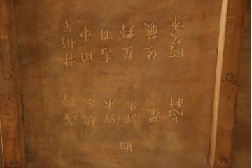 中古　伝統工芸　日光彫り　あふれるような草花の彫りが華やかなサイドテーブル(花台、飾り台)(R-059960)
