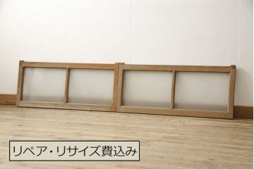 アンティーク建具　昭和レトロな雰囲気漂うガラス窓2枚セット(明り取り、明かり取り、小窓、ガラス戸)(R-059981)