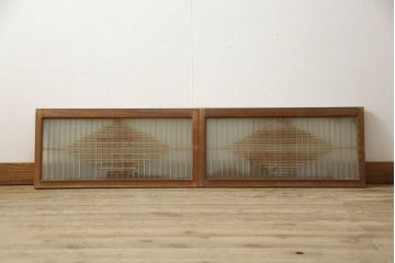 和製ビンテージ　両面ガラス　組子細工が上品なガラス入り欄間2枚セット(ヴィンテージ、明かり取り、明り取り、建具)(R-060016)