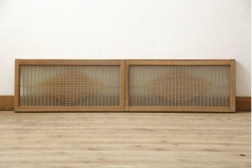 和製ビンテージ　両面ガラス　組子細工が上品なガラス入り欄間2枚セット(ヴィンテージ、明かり取り、明り取り、建具)(R-060017)