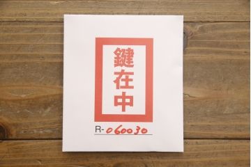 中古　美品　伝統民芸家具　岩谷堂箪笥　存在感のある金具が目を惹くサイドボード(サイドチェスト、引き出し、タンス、衣装箪笥、収納箪笥、ローボード、リビングボード、サイドチェスト)(R-060030)