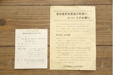 中古　岩谷堂箪笥　台輪付き　並べてローチェストとしても使える、2way重ね箪笥(引き出し、和タンス、収納箪笥、衣装タンス、上下バラ売り可能)(R-060031)