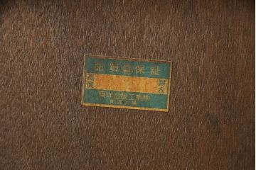 中古　美品　伝統工芸　軽井沢彫り　和モダンな雰囲気漂う本箱(収納棚、戸棚、ブックケース、書棚、飾り棚、キャビネット)(R-060035)
