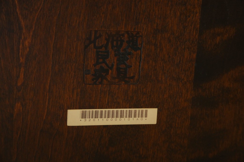 中古　北海道民芸家具　細身の脚が上品な印象を高めるダイニングテーブル　(R-060093)