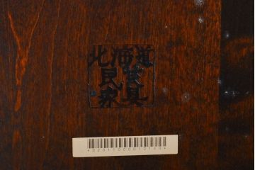 中古　北海道民芸家具　細身の脚が上品な印象を高めるダイニングテーブル(4人掛け、食卓)(R-060093)