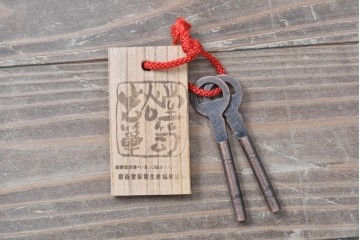 中古　美品　岩谷堂箪笥　希少サイズ　重厚感のある金具が魅力的な重ね箪笥　(R-060137)