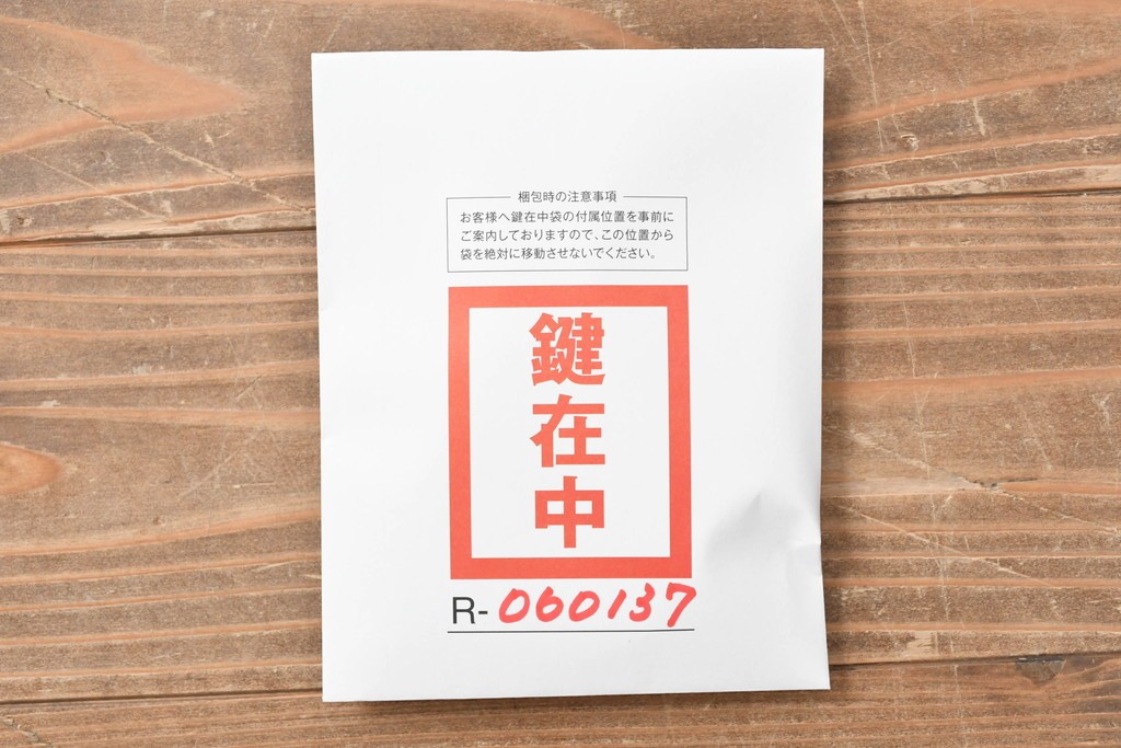 中古　美品　岩谷堂箪笥　希少サイズ　重厚感のある金具が魅力的な重ね箪笥　(R-060137)
