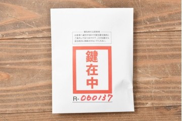 中古　美品　岩谷堂箪笥　希少サイズ　重厚感のある金具が魅力的な重ね箪笥　(R-060137)