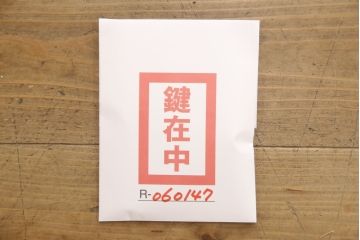 中古　美品　龍の金具が目を引く、威風堂々とした佇まいが魅力の南部箪笥(車箪笥、引き出し、収納箪笥、サイドチェスト)(定価約58万円)(R-060147)