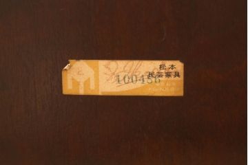 ビンテージ　美品　松本民芸家具　220F型　シックな佇まいが魅力的なチェア(ヴィンテージ、ダイニングチェア、板座チェア、椅子)(R-060155)