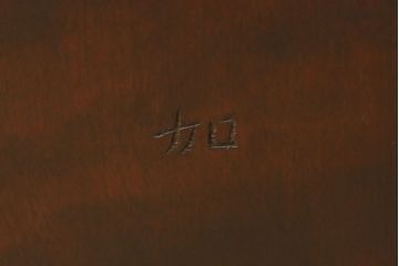 中古　松本民芸家具　220F型　シックな佇まいが魅力的なチェア2脚セット(ダイニングチェア、板座チェア、椅子、イス)(R-060166)