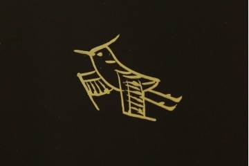 中古　美品　最高級　側面(欅材)　内部(桐材)　輪島塗りが美しい和服箪笥　定価推定約400万円　(R-060215)