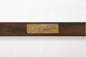 中古　美品　松本民芸家具　#117型　和モダンスタイルにおすすめ!格子が魅力的な書棚(飾り棚、本棚、オープンラック、ブックシェルフ)(R-060239)