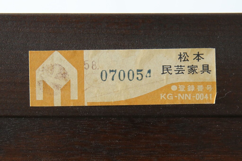 中古　美品　松本民芸家具　和モダンな佇まいが美しいG-III型面取り食器棚　定価約83万円　(R-060254)