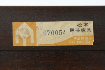 中古　美品　松本民芸家具　和モダンな佇まいが美しいG-III型面取り食器棚　定価約83万円　(R-060254)