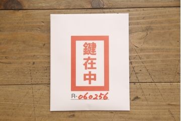 和製アンティーク　希少デザイン　総欅(ケヤキ)材　引き出し18杯の収納力が魅力的なロータイプ帳場箪笥(知工箪笥、船箪笥、舟箪笥、収納箪笥、小物収納、小引き出し、卓上収納)(R-060256)