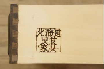 中古　美品　北海道民芸家具　和洋どちらにも合うシックなサイドボード(引き出し、リビングボード、収納棚、戸棚、テレビボード、AVキャビネット、TV、テレビ台)(R-060264)