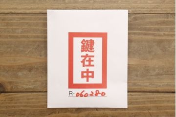 中古　門間箪笥店(門間屋)　仙台箪笥　木地呂塗り　弐番　小ぶりながら存在感と重厚感のある小箪笥(卓上収納、小物収納、小引き出し)(定価約19万4千円)(R-060280)