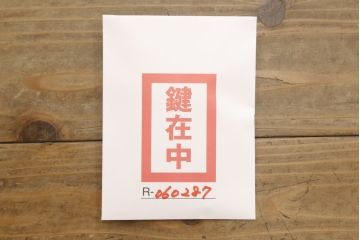 中古　岩谷堂箪笥　迫力ある木目と重厚感ある金具が魅力的な小箪笥(収納箪笥、和たんす、引き出し、チェスト)(R-060287)