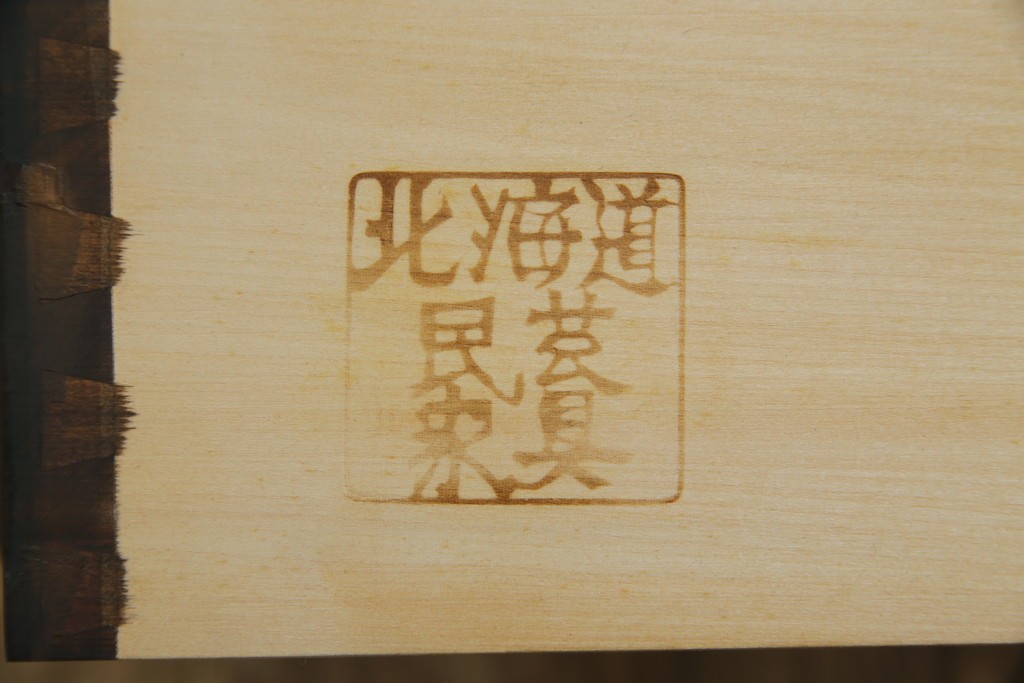 中古　美品　北海道民芸家具　和洋どちらのお部屋にも馴染むブックケース　(R-060300)