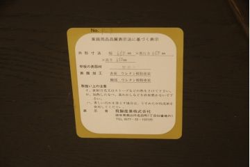 中古　飛騨産業　PROVINCIAL(プロヴィンシャル・プロビンシャル)シリーズ　キツツキ　クリケットテーブル(プロビンシャル、コーヒーテーブル、カフェテーブル、机、丸テーブル、ラウンドテーブル)(定価約17万円)(R-060321)