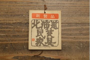 和製ビンテージ　北海道民芸家具　希少な絶版モデル　#121スライド本箱　収納力抜群の大型書棚(本箱、ブックケース、本棚、収納棚、戸棚、ヴィンテージ)(R-060344)