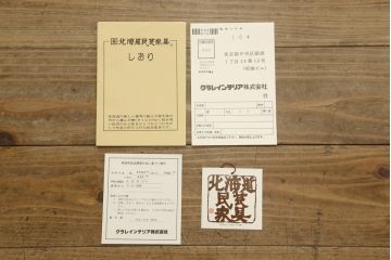 和製ビンテージ　北海道民芸家具　希少な絶版モデル　#121スライド本箱　収納力抜群の大型書棚(本箱、ブックケース、本棚、収納棚、戸棚、ヴィンテージ)(R-060344)