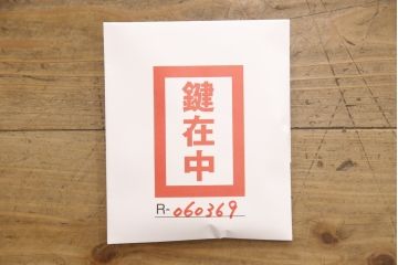 中古　美品　和製民芸家具　天板リメイク　岩谷堂箪笥　テレビ台としてもおすすめな和風ローチェスト(衣装箪笥、テレビボード、引き出し、ローボード)(R-060369)