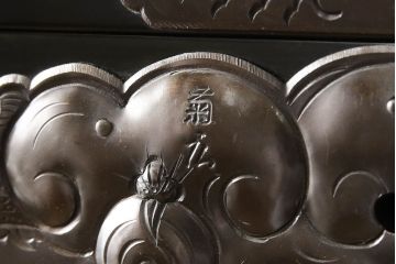 中古　美品　手打ち金具　岩谷堂箪笥　総漆塗り　龍の金具が存在感を放つ和箪笥(竜金具　衣装箪笥、整理たんす、着物タンス、収納箪笥、引き出し)(定価約200万円)(R-060379)