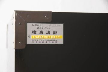中古　美品　手打ち金具　岩谷堂箪笥　総漆塗り　龍の金具が存在感を放つ和箪笥(竜金具　衣装箪笥、整理たんす、着物タンス、収納箪笥、引き出し)(定価約200万円)(R-060379)