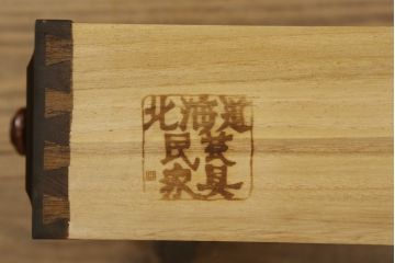 ビンテージ家具　希少サイズ　北海道民芸家具　丁度いいサイズ感が魅力的なチェスト(引き出し、収納タンス、サイドチェスト、ヴィンテージ)(R-060381)