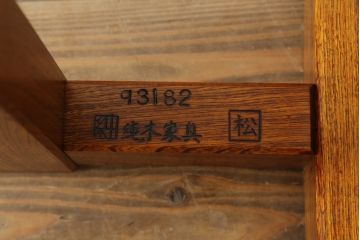 中古　美品　岩手岩泉・純木家具　栓(セン)材　三枚はぎ合わせ　セミブックマッチ　風格漂うダイニングテーブル(4人掛け、6人掛け、食卓、座卓、リビングテーブル、センターテーブル)(定価約50万円)(R-060434)