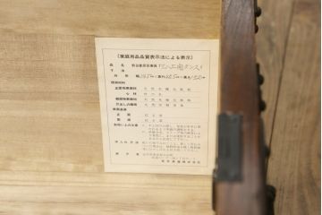 中古　美品　前面欅(ケヤキ)材　玉杢　岩谷堂箪笥　重厚感のある金具が魅力的な重ね箪笥(洋服箪笥、衣装たんす、和タンス、着物箪笥、収納箪笥、引き出し)(R-060454)