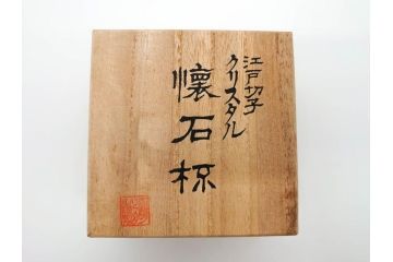 KAGAMI　カガミクリスタル　江戸切子　懐石杯(ブルーガラス、共箱付)(R-060480)