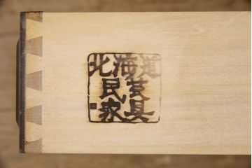 中古　北海道民芸家具　美しい木肌とシックな佇まいが魅力的な重ね戸棚(収納棚、戸棚、食器棚、カップボード、キャビネット)(R-060511)