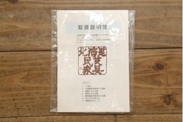 中古　北海道民芸家具　美しい木肌とシックな佇まいが魅力的な重ね戸棚(収納棚、戸棚、食器棚、カップボード、キャビネット)(R-060511)