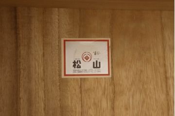 中古　美品　桐の松山(松山家具)　抜群の収納力!明るい木色と凝ったデザインの金具が気品を漂わせる大阪泉州総桐箪笥(定価約140万円)(並厚、総桐たんす、収納箪笥、着物箪笥、衣装箪笥、整理タンス、和タンス)(R-060512)