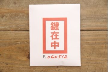 中古　美品　桐の松山(松山家具)　抜群の収納力!明るい木色と凝ったデザインの金具が気品を漂わせる大阪泉州総桐箪笥(定価約140万円)(並厚、総桐たんす、収納箪笥、着物箪笥、衣装箪笥、整理タンス、和タンス)(R-060512)