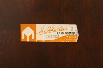 中古　松本民芸家具　D型バタフライ卓子　挽き物加工の脚が目を惹くバタフライテーブル(エクステンションテーブル、ダイニングテーブル、2人掛け、4人掛け)(定価約33万円)(R-060528)