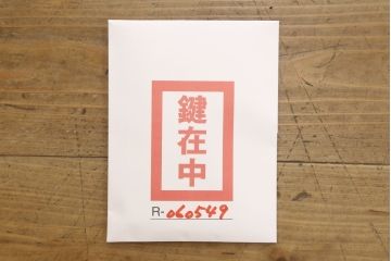中古　美品　国産　職人手造り　透かしの金具が素敵な総桐箪笥(胴厚、四方丸、総桐たんす、着物箪笥、和タンス、衣装箪笥)(R-060549)
