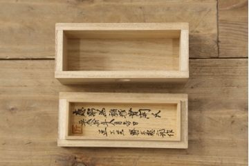 中古　匠工芸　勝木憲二郎作　堅牢で立派な金具が存在感を際立たせる三国船箪笥(三国タンス、舟箪笥、小箪笥、帳箱、銭箱、銭函、小引き出し、小物収納)(R-060562)