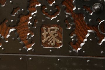 中古　匠工芸　勝木憲二郎作　重厚感と緻密な美しさを兼ね備えた佐渡船箪笥(佐渡タンス、舟箪笥、小箪笥、帳箱、銭箱、銭函、小引き出し、小物収納)(R-060563)