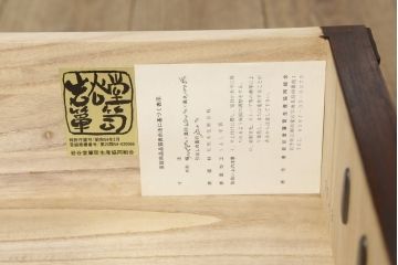 中古　美品　岩谷堂箪笥　左右対称の美しい木目が目を引く飾り棚(陳列棚、収納棚、戸棚、茶棚)(R-060597)