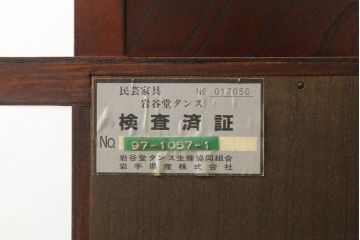 中古　美品　岩谷堂箪笥　左右対称の美しい木目が目を引く飾り棚(陳列棚、収納棚、戸棚、茶棚)(R-060597)
