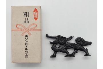 昭和レトロ　グリコ灰皿　アヒル小物入れ　ニッポンビール灰皿　キリン栓抜き　昔懐かしい雰囲気のノベルティグッズ合計4点セット(R-060657)